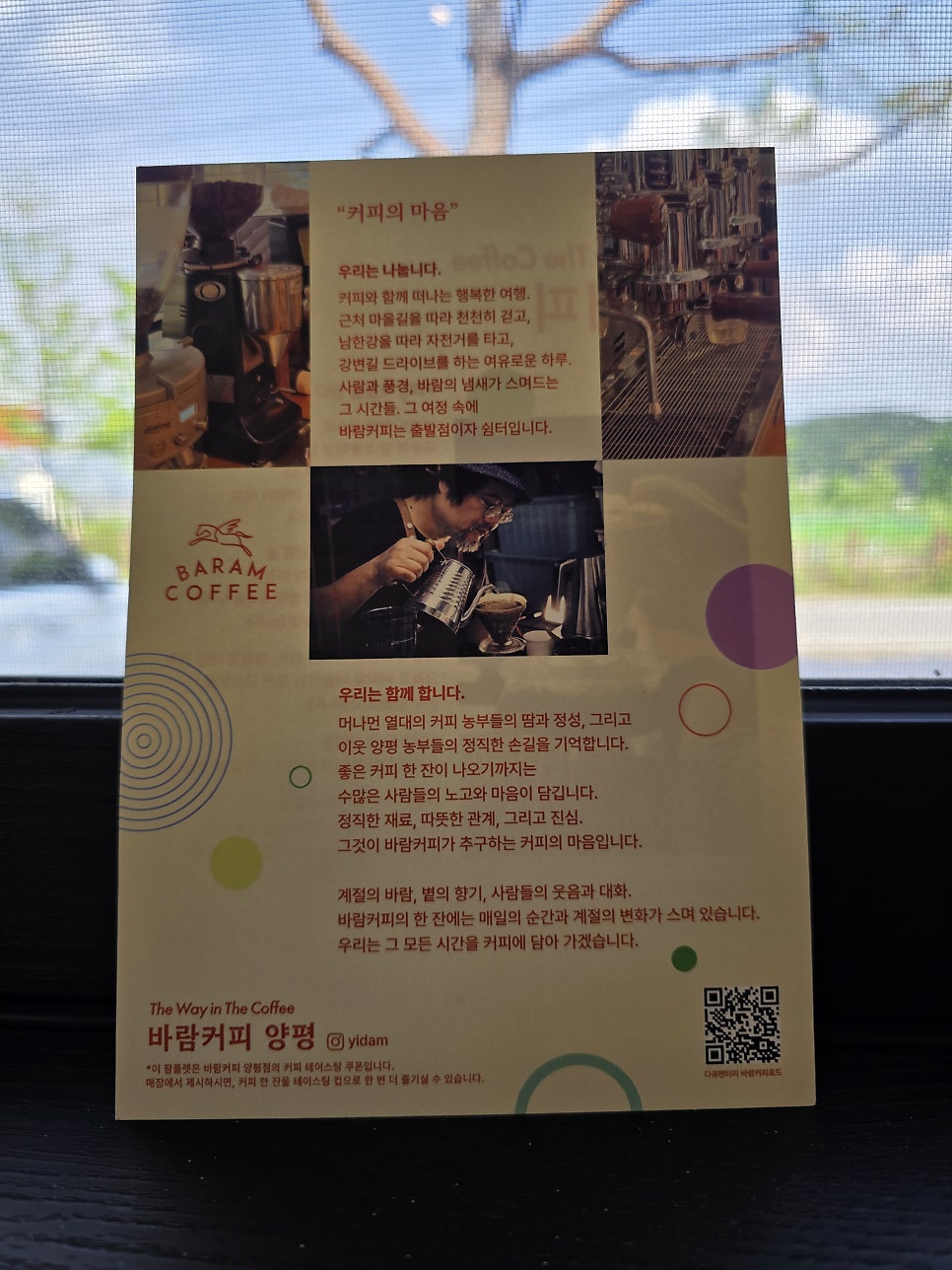 바람커피 양평점 사진 2
