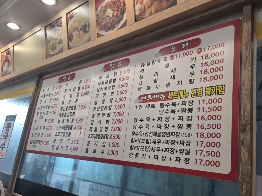 콩짜장 사진 3