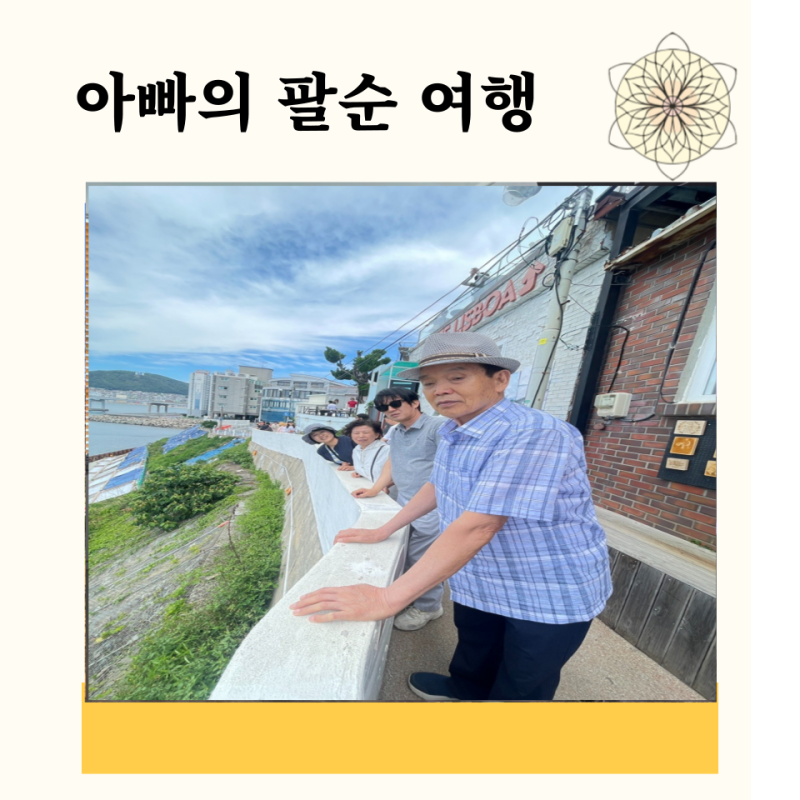 20년 차 여행사 대표가 아버지 팔순에 타사 패키지를 결제한 이유