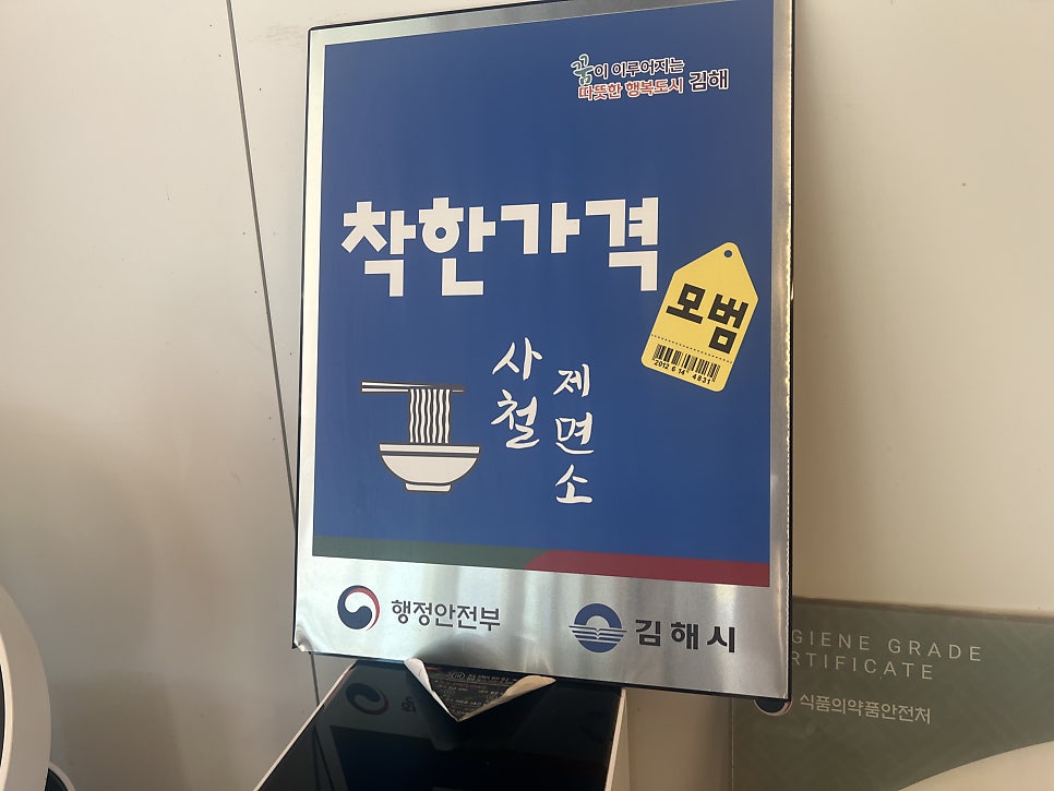 사철제면소 사진 5