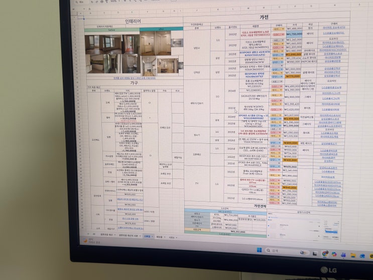  신혼부부 가전 오픈매장 할인보다 저렴하게 구매하는 방법 삼성 비스포크 세탁건조 일체형 콤보