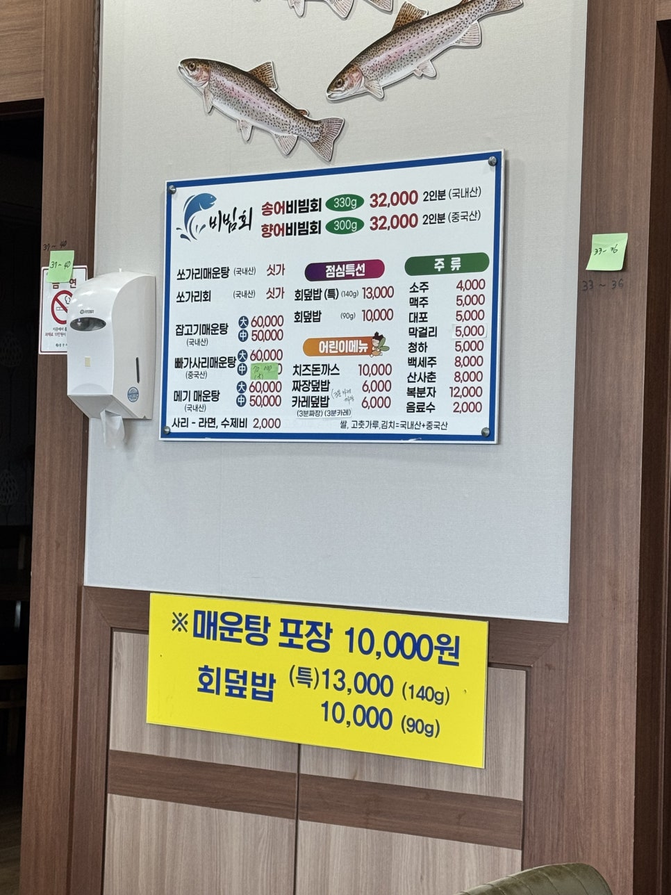 황금횟집 사진 4