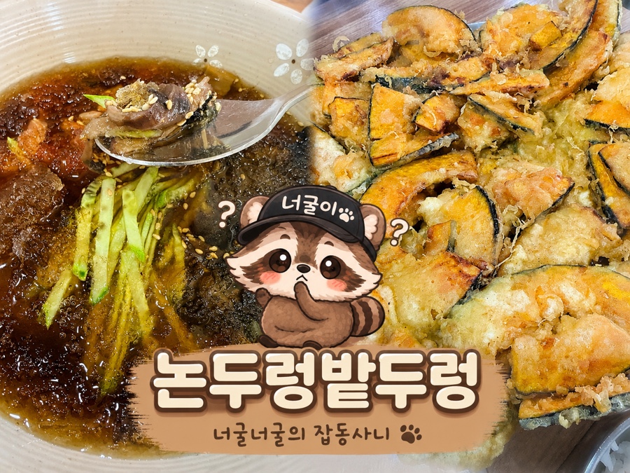 논두렁 사진 1
