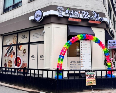 선비꼬마김밥 본점 사진 5