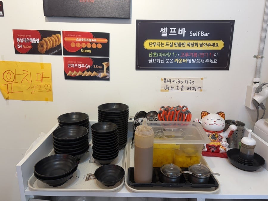 미미관마라탕 하양점 사진 3