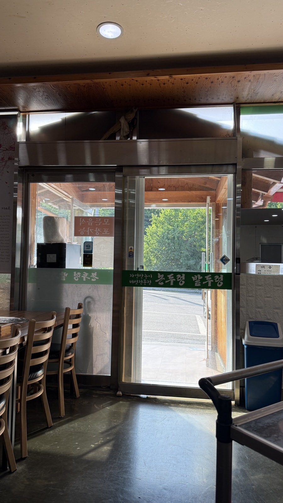 논두렁 사진 2