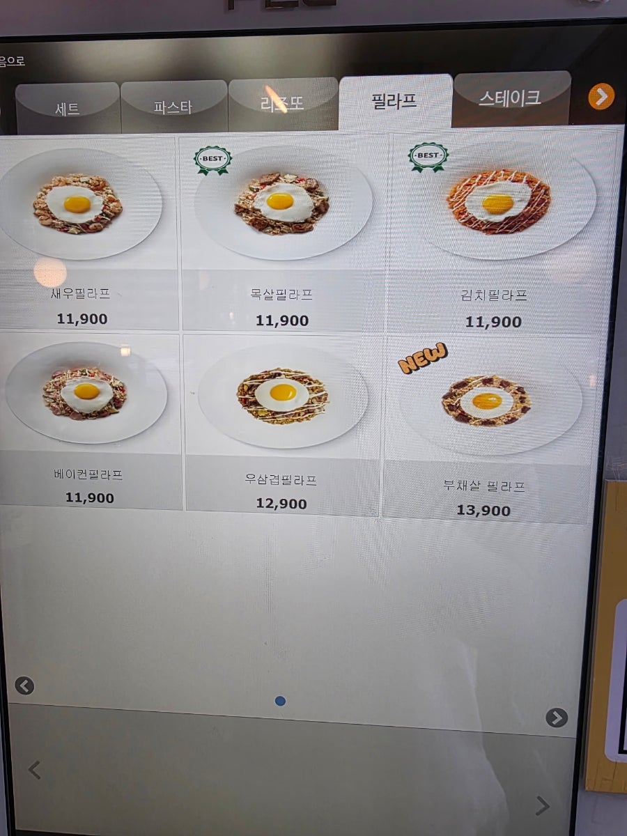 파스토보이 대전중구점 사진 4