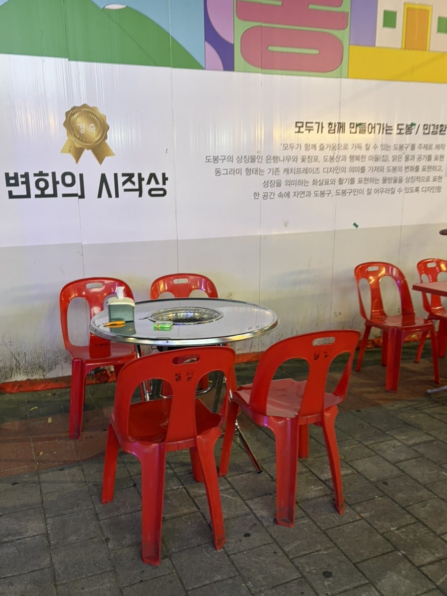 숯불구이전문점 낭만 사진 5