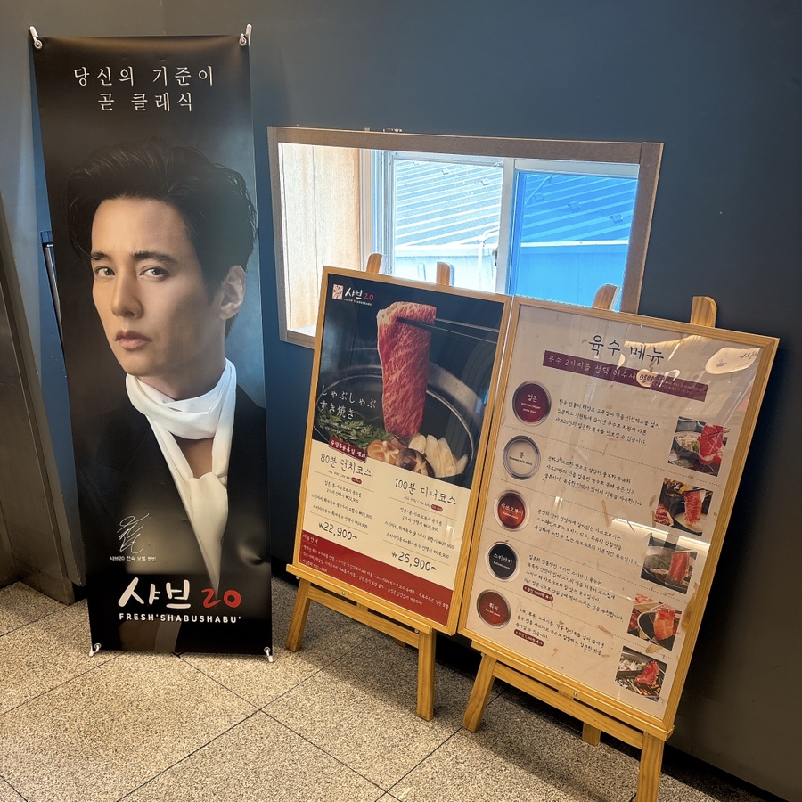 샤브20 부산화명점 사진 1