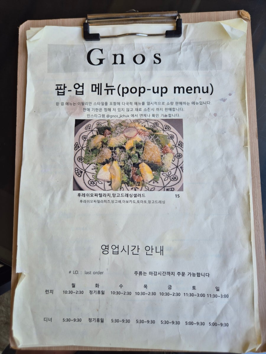 그노스 사진 4