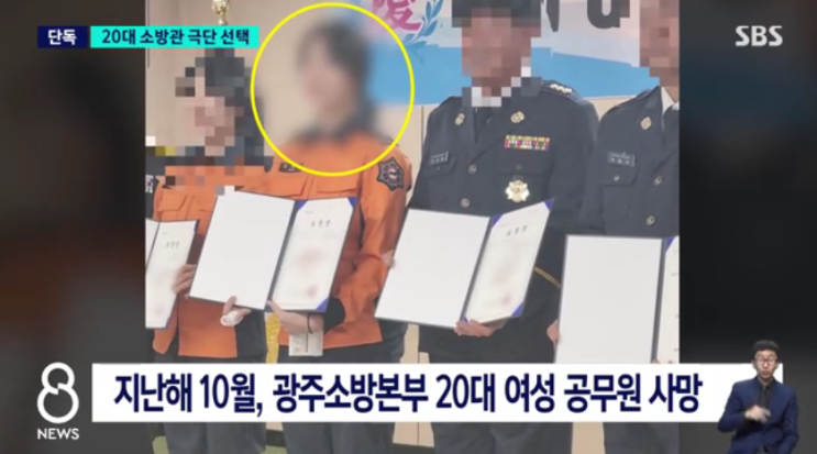 여성 <b>소방관</b> 극단적 선택"..... 왜 그렇게 계속 술을 <b>강요</b>했을까?