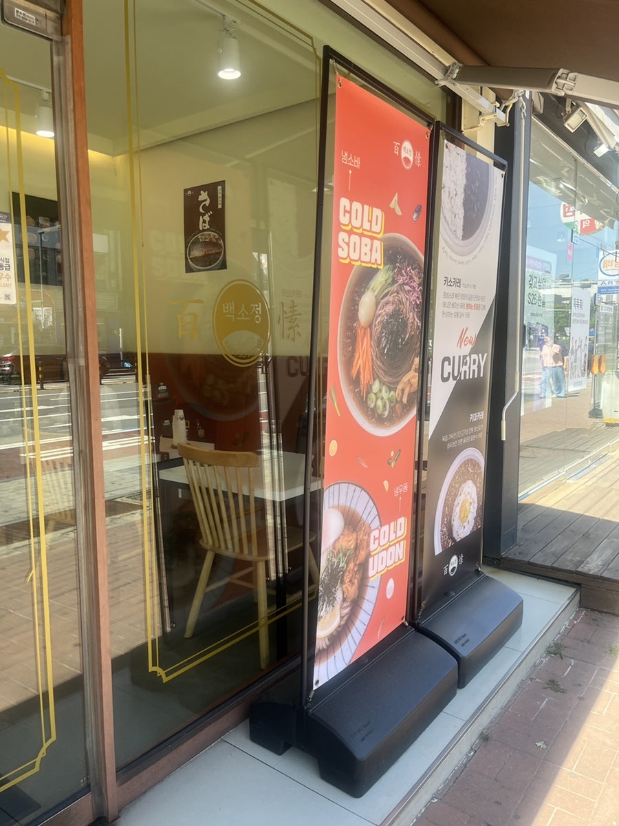 백소정 상록수점 사진 2