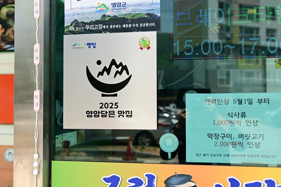 구림식당 사진 4