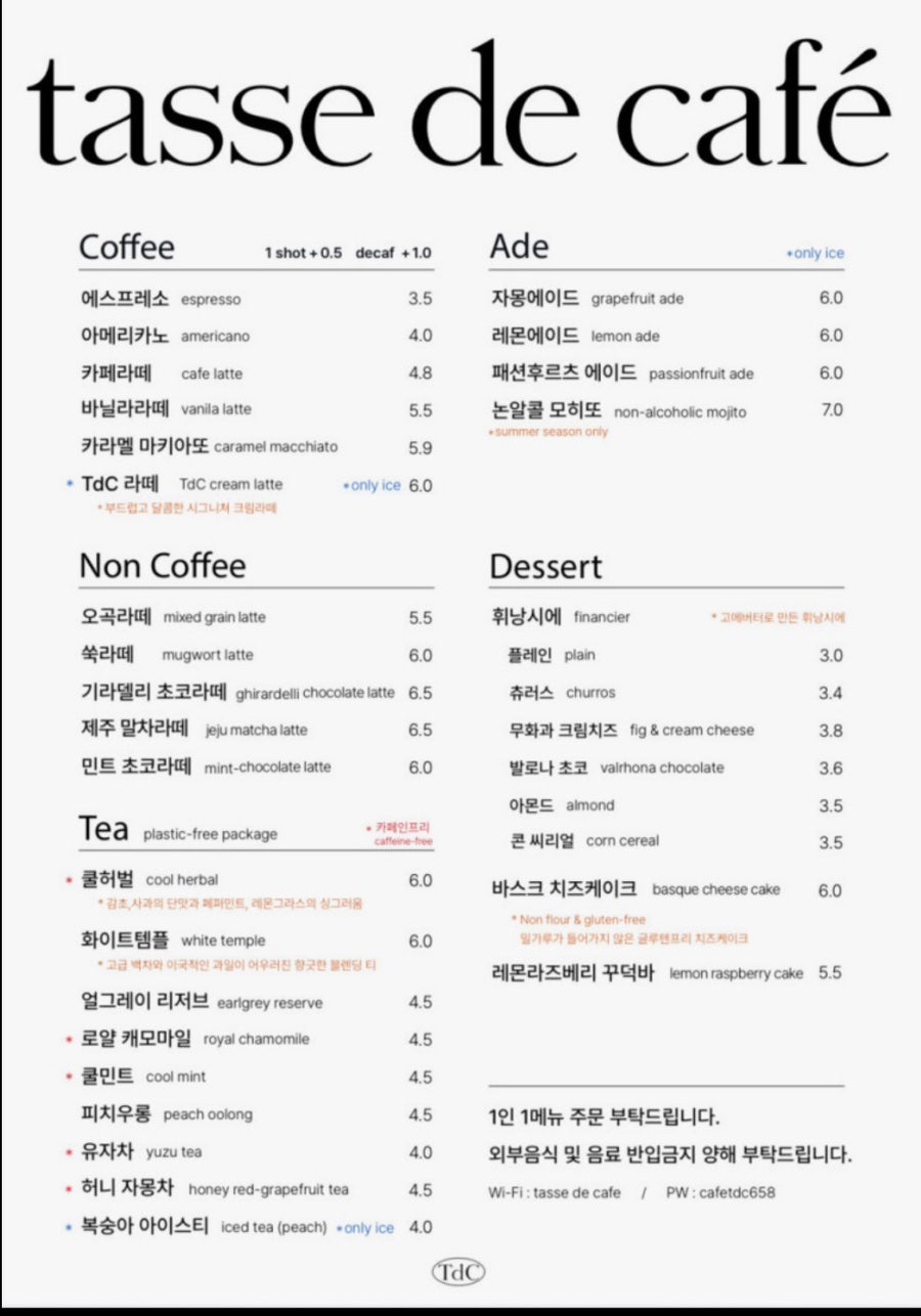 타세드카페 사진 4