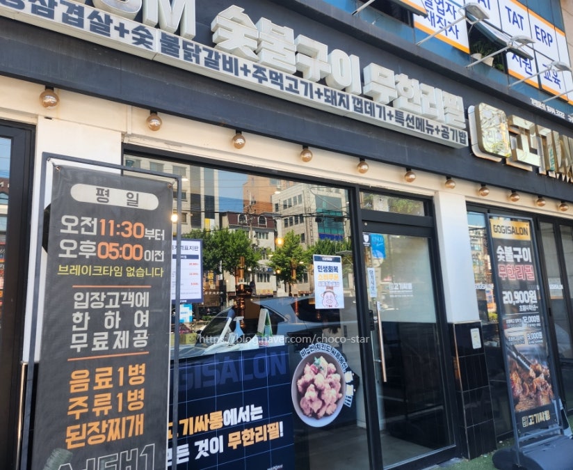 고기싸롱 구산역점 사진 2