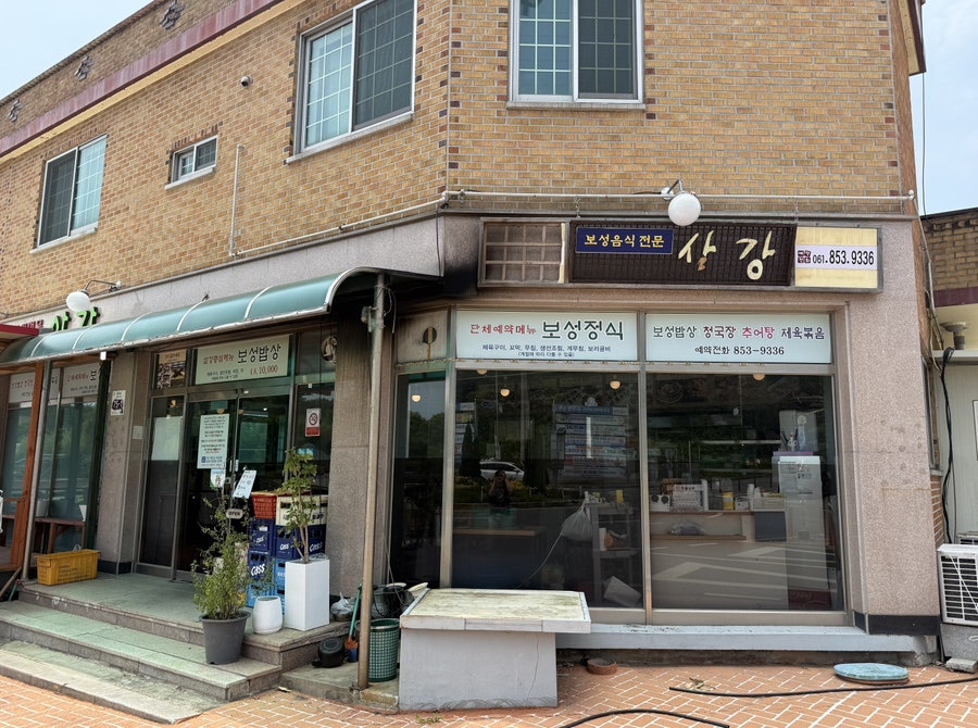 살강 사진 1