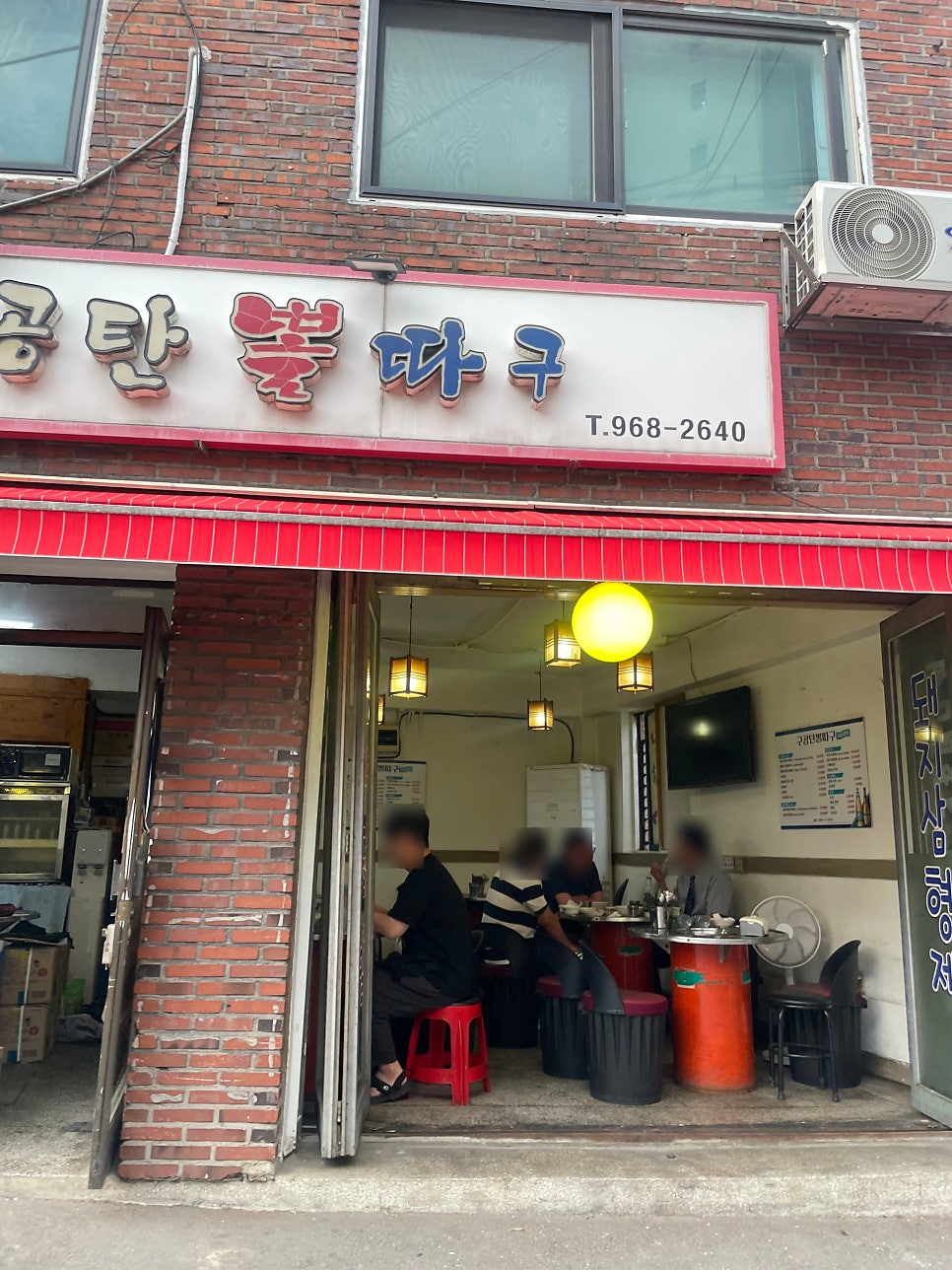 구공탄뽈따구 사진 2