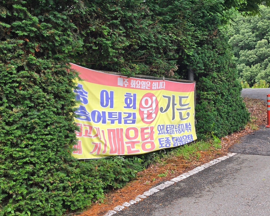 광덕원가든 사진 2