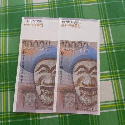 칠성시장 온누리 상품권 환급/수산물 온누리 상품권 환급