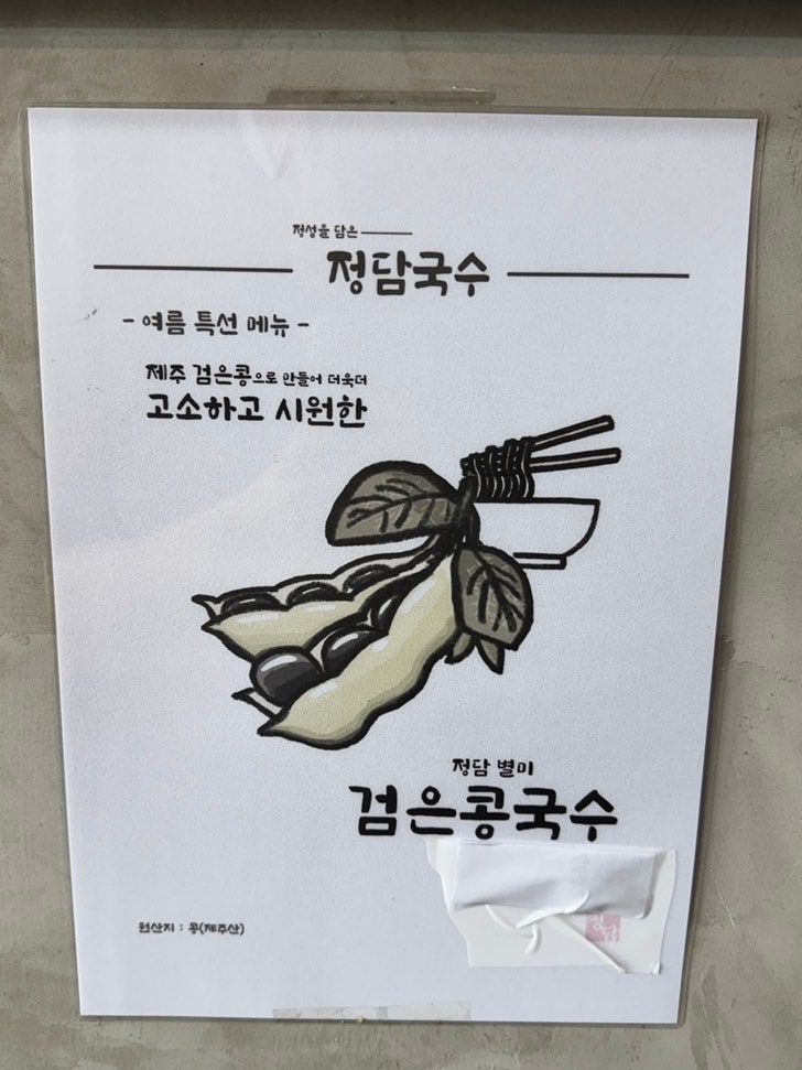 정담 사진 4
