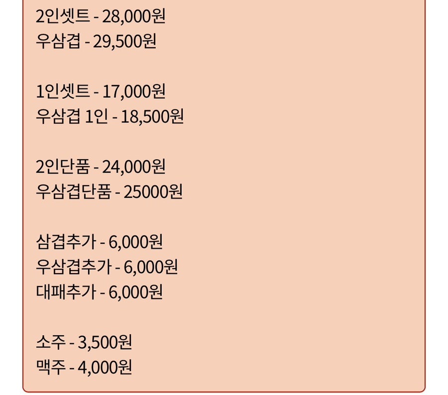 김치찜은못참지 울산온산온양점 사진 6