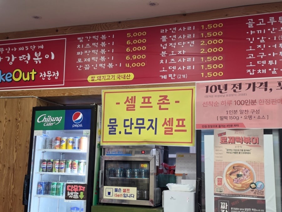 빨강떡볶이 신대방본점 사진 5