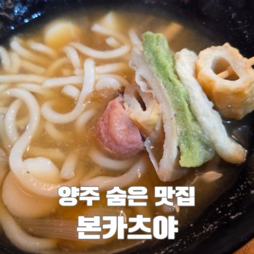 본카츠야 사진 1