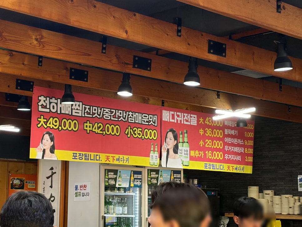 천하뼈다귀감자탕 사진 3