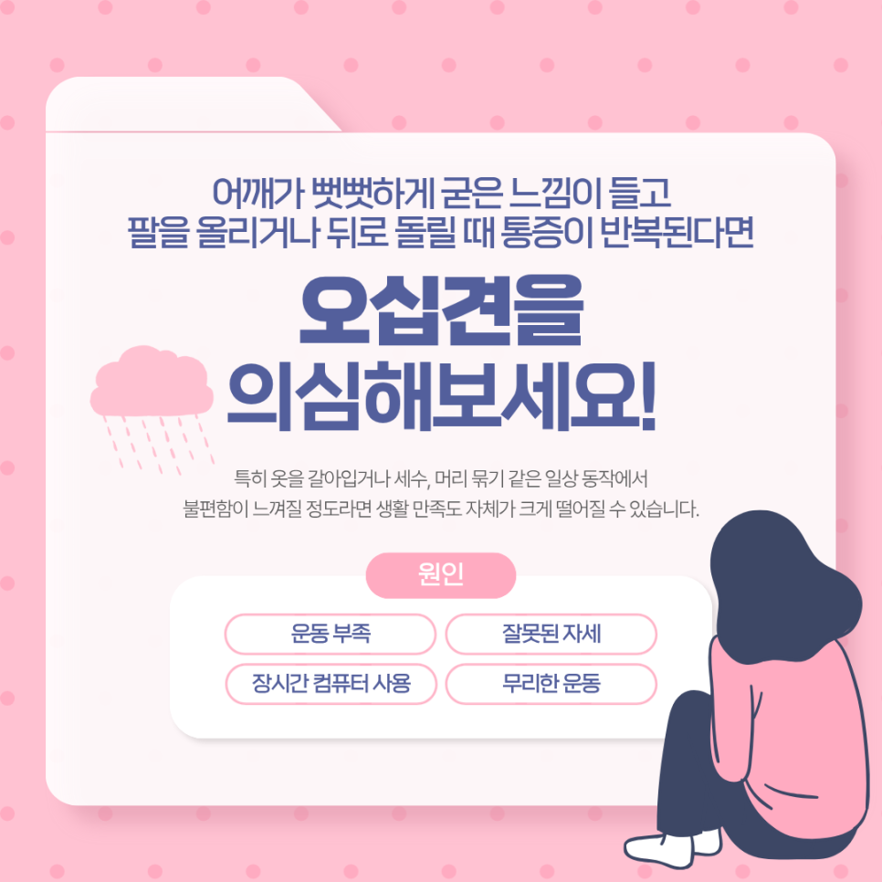 여의도 오십견 굳은 어깨 통증 관리 프롤로테라피
