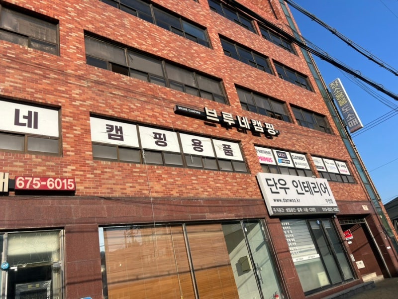 [꿀정보] 서울/부천 백패킹이 처음이면 무조건 들려야 하는 캠핑용품점 "브루네캠핑"