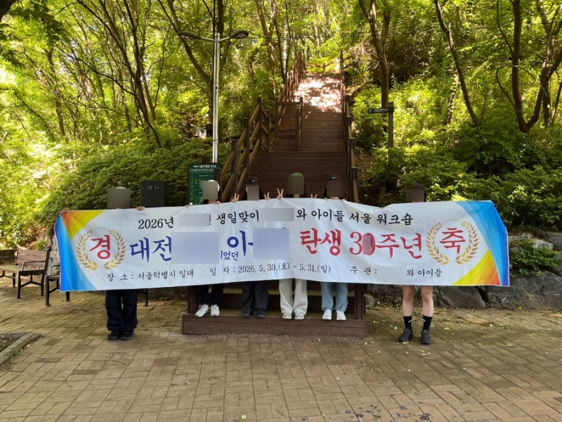 [비즈하우스] 500cm x 90cm 현수막 크기 비교/ 생일 현수막 제작 및 배송 후기 (feat. 미리캔버스)