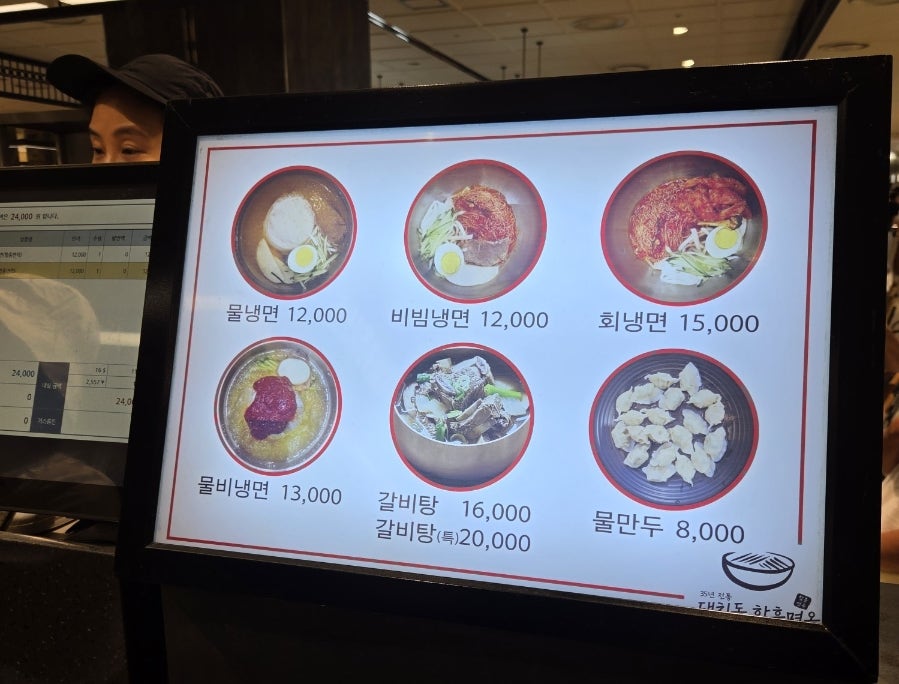 대치동함흥면옥 사진 2