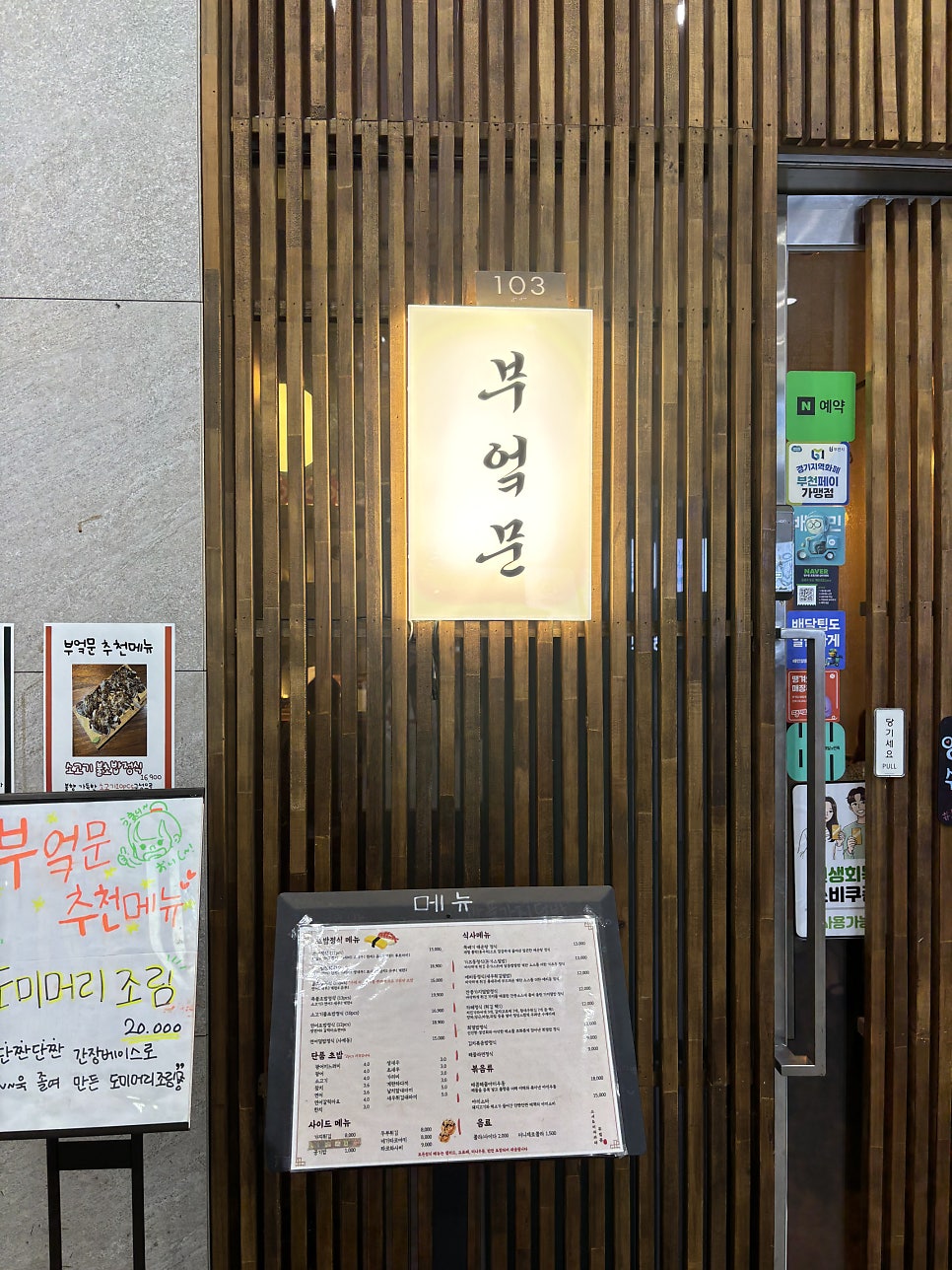 부엌문 사진 2