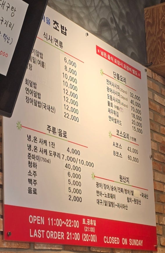 섬마을초밥 사진 4