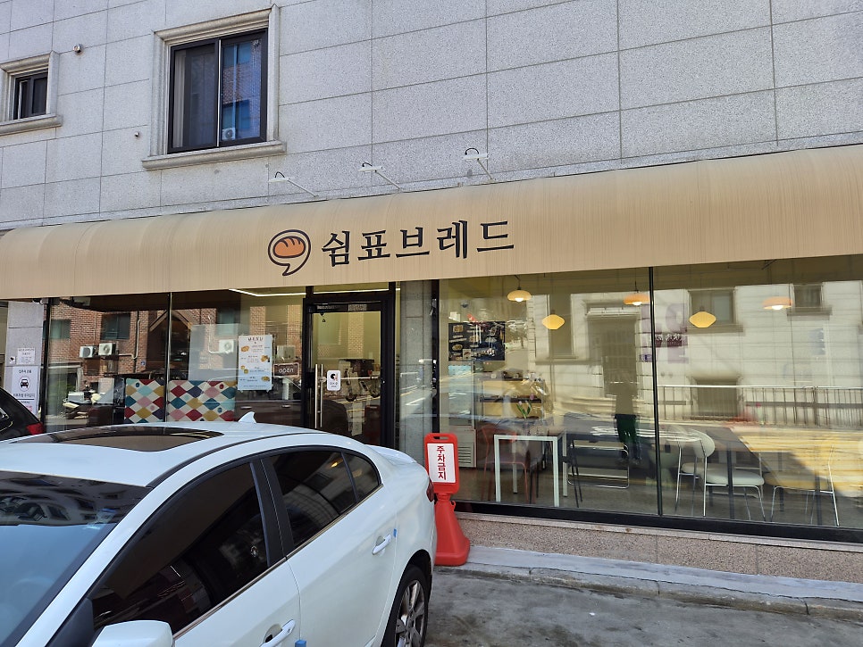 쉼표브레드 사진 1