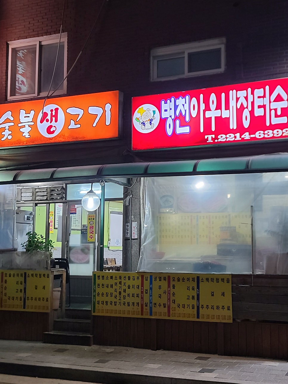 병천순대 사진 1