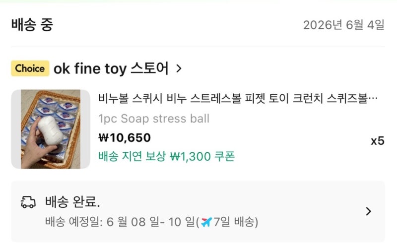 알리 비누크런치슬랑이 내돈내산 솔직후기 요즘 초등학생들 이거 왜 이렇게 좋아해?