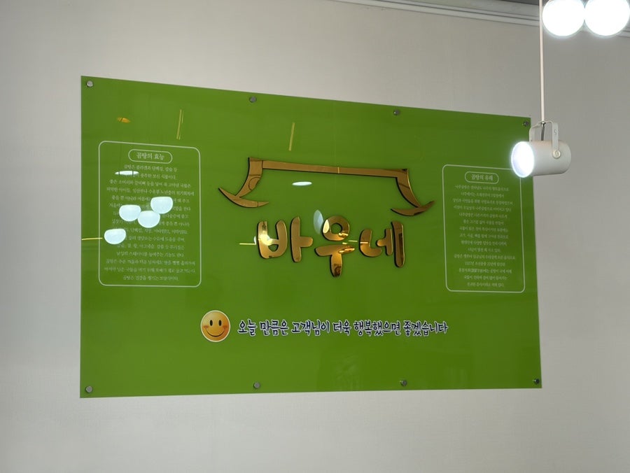 Baunenajugomtang Daejeondunsanjeom photo 5