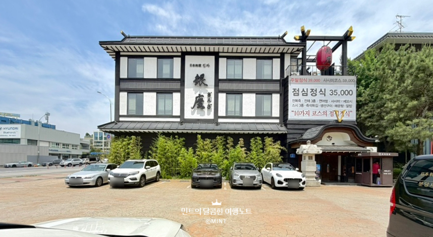 긴자 분당서현점 사진 1