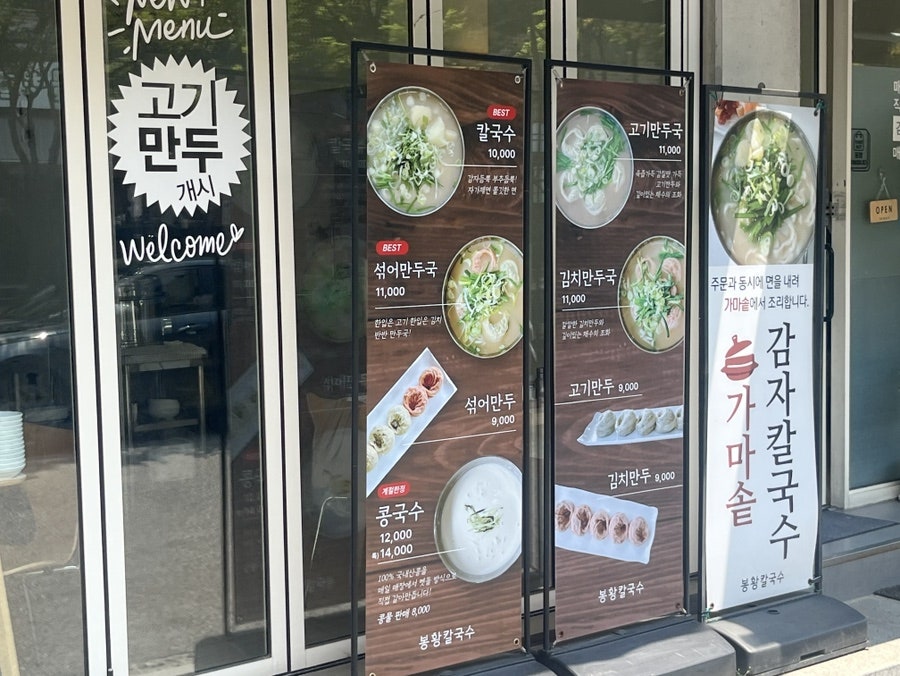 봉황칼국수 사진 2