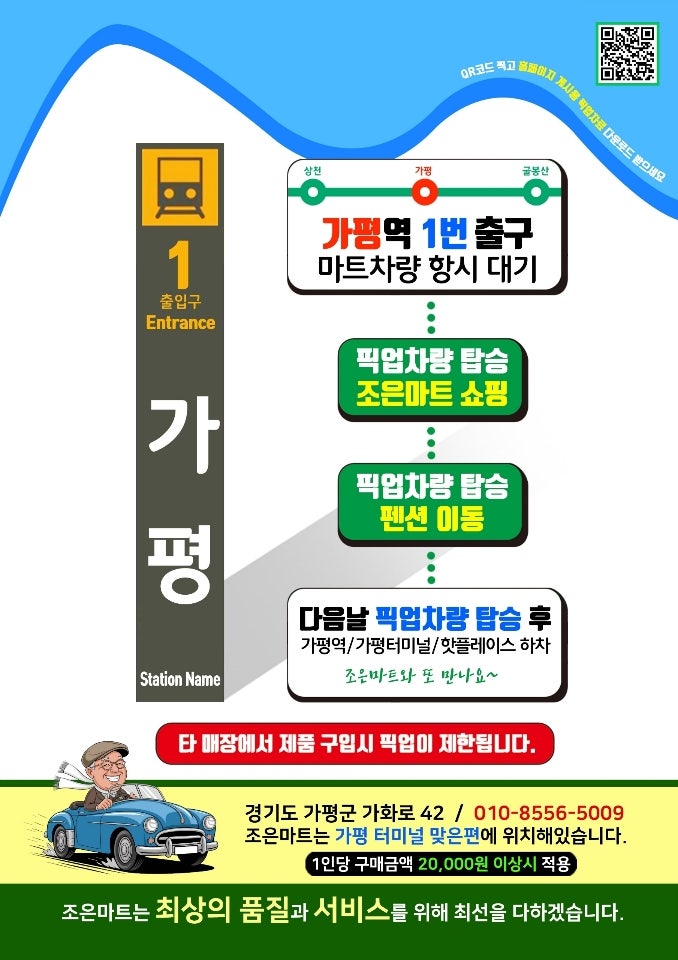 Gapyeong Supensyeon photo 1