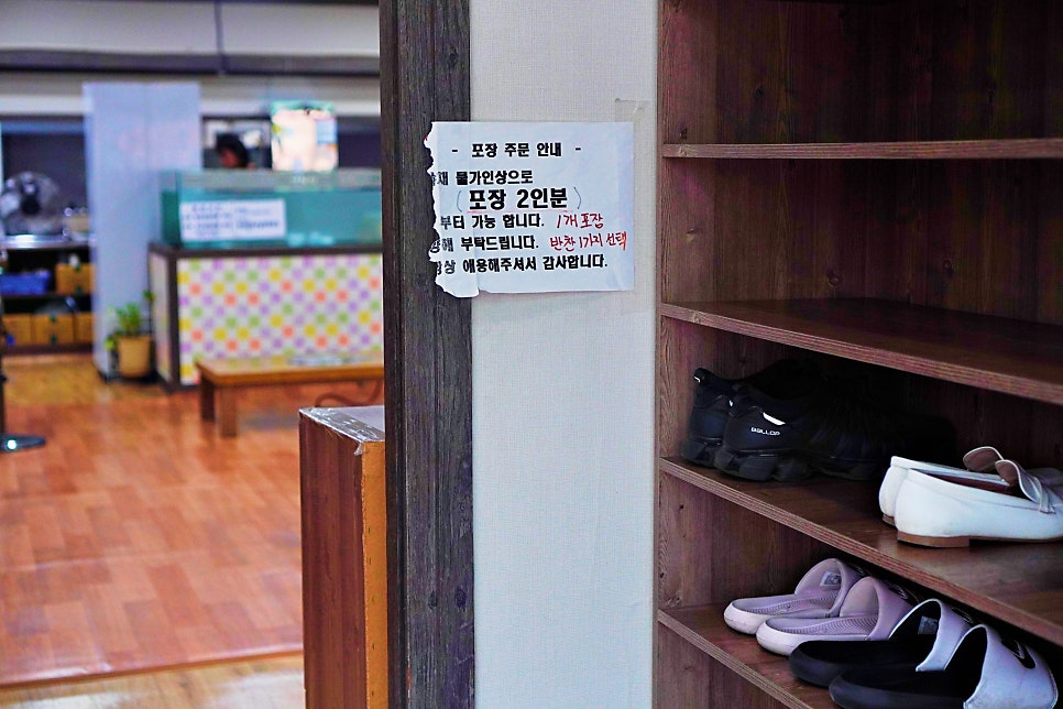 어림지 장성점 사진 2