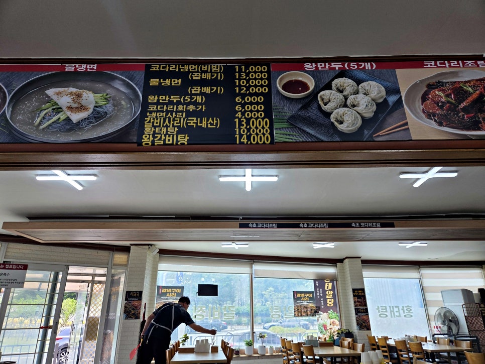 속초코다리냉면 사진 3