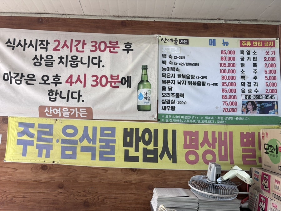 산여울가든 사진 4