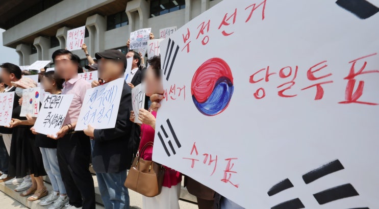 <b>인천</b> 시민단체 기습 기자회견... 관리 부실 책임지고 <b>선관위</b> 해체"