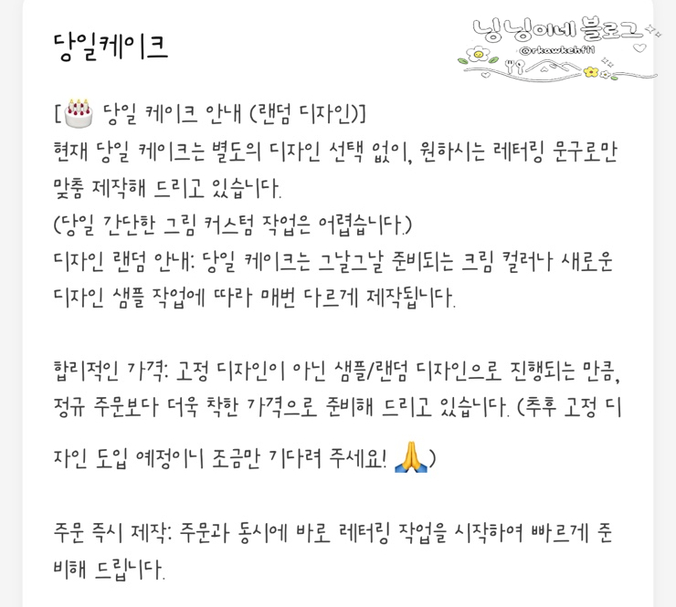혀니케이크 사진 6