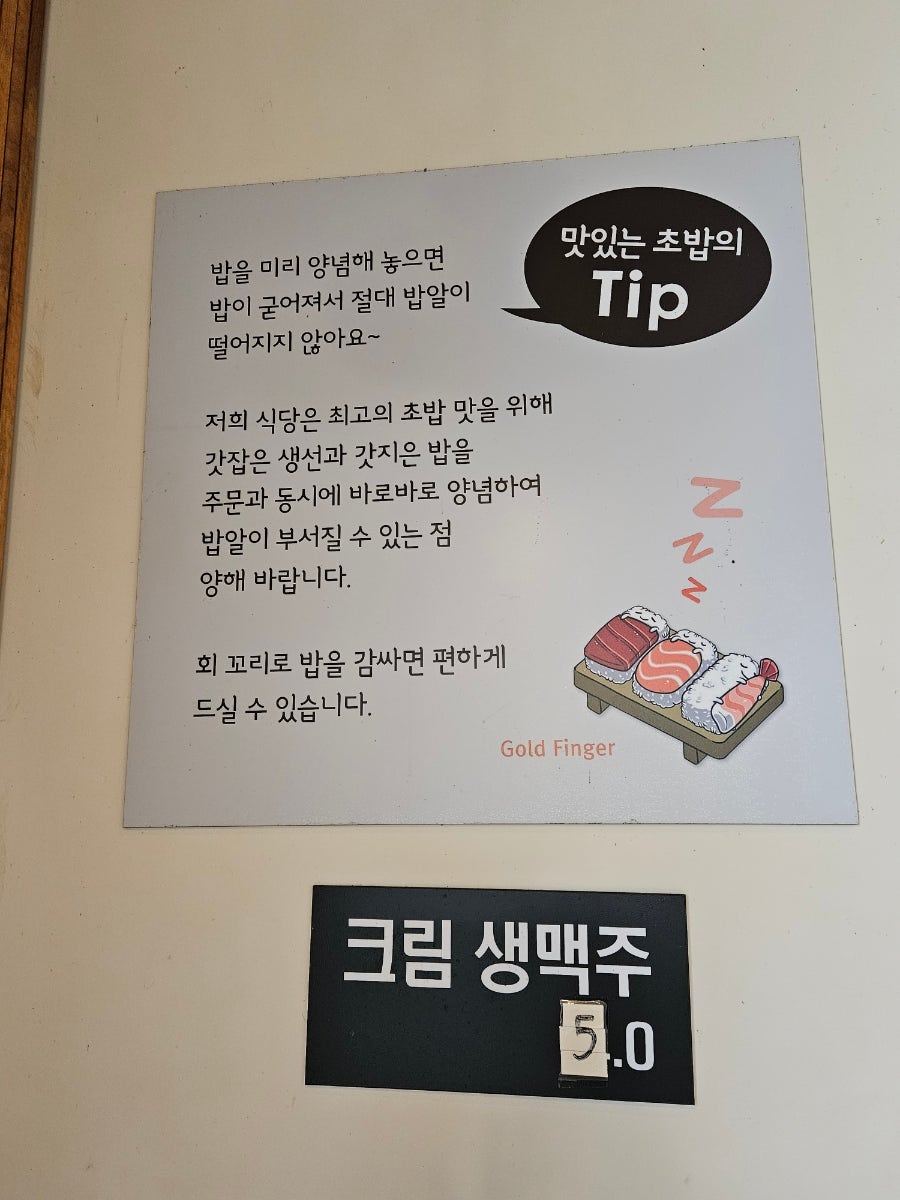 황금손가락 사진 5