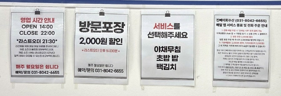 진빼이회수산 사진 6