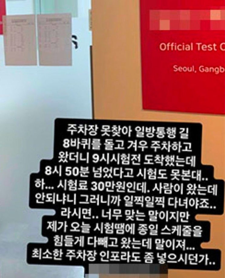 <b>안선영</b> 아이엘츠 시험장 지각 하소연, 결국 <b>사과</b> 무슨일이?