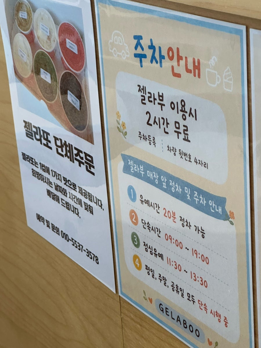 젤라부 홍성내포 사진 3